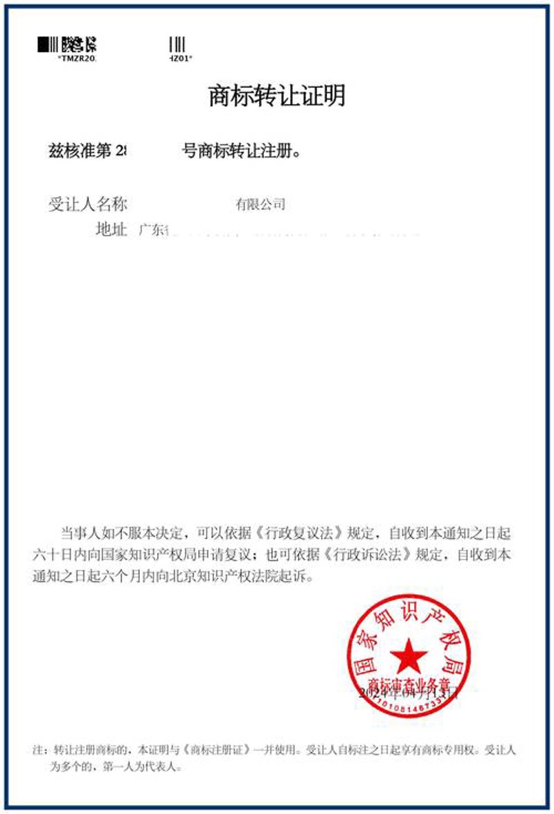 四川商标注册：企业成长的航标
