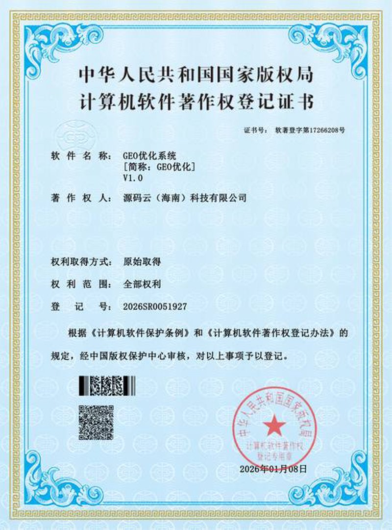 软著登记