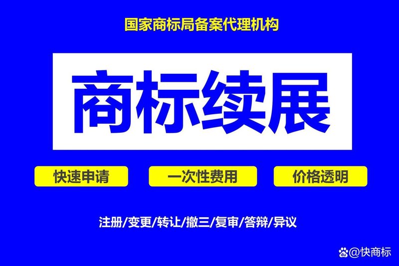 四川商标注册政策与趋势解读