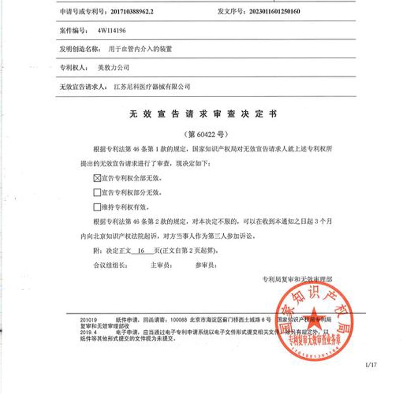 版权登记：知识产权保护的新篇章