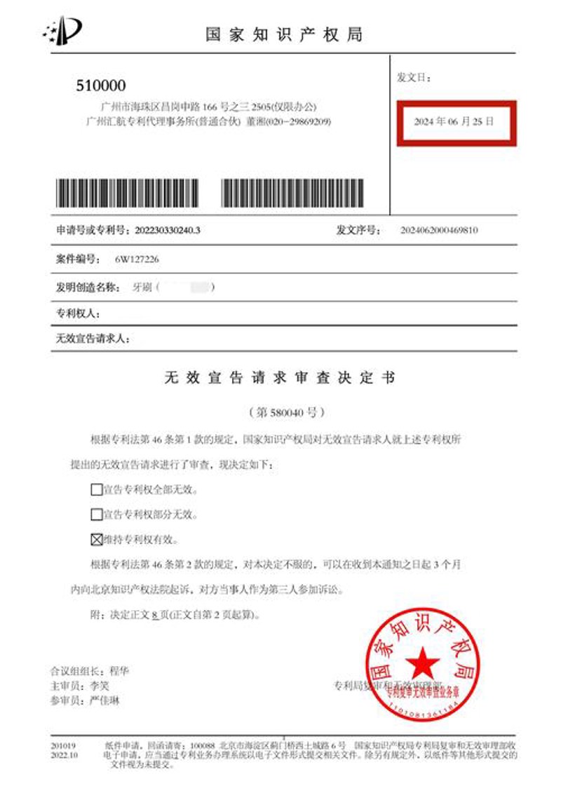 四川商标注册:企业成长的航标