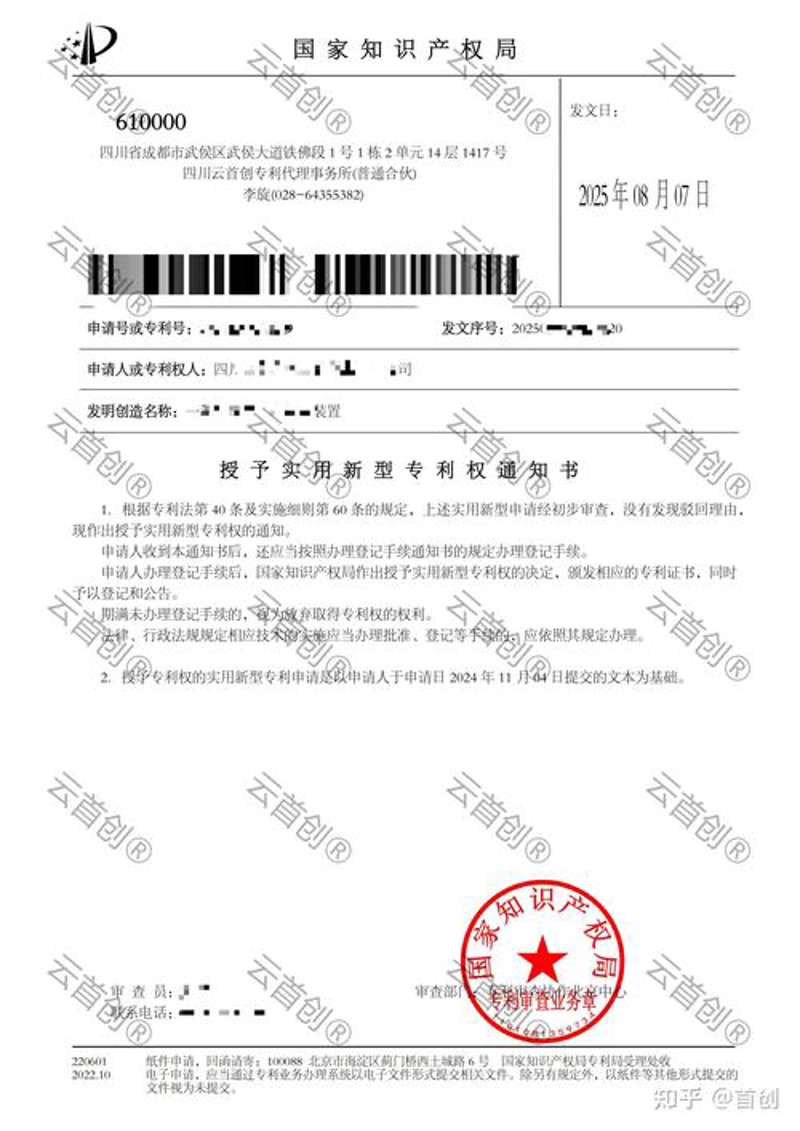 专利申请代理:科技企业护航者