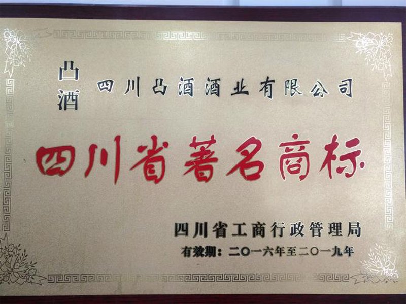 四川商标注册：企业品牌保护的新起点