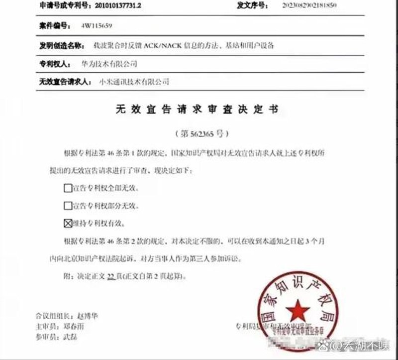 专利驳回复审：把握每一个机会