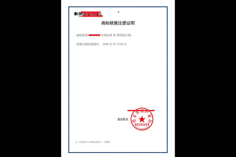 高新企业认定，让创新成为企业的翅膀