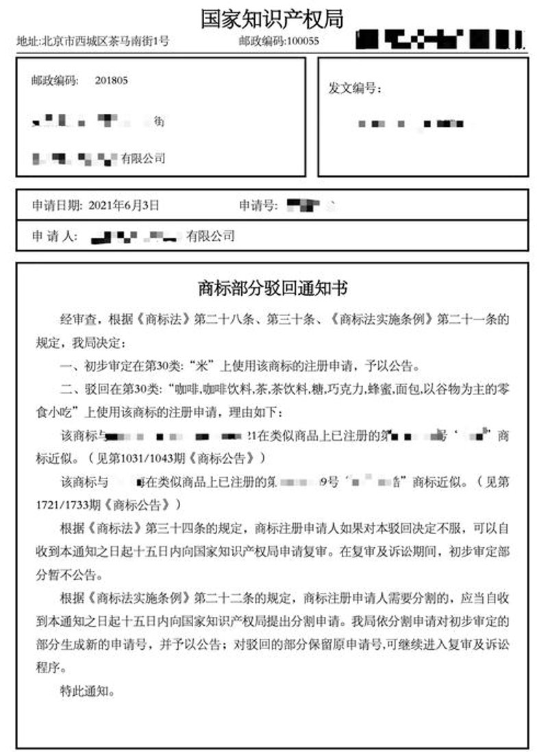 专利驳回复审：解读行业新动态